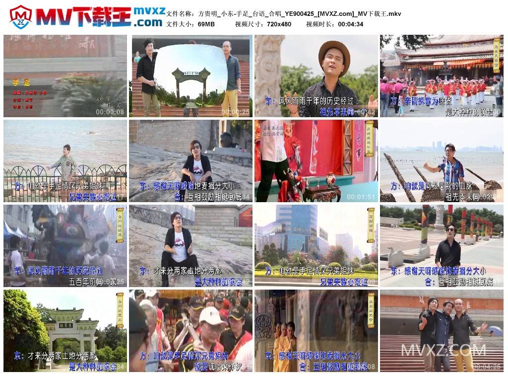 方贵明_小东-手足_台语_合唱_YE900425